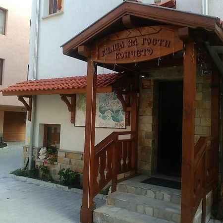 Guest House Koncheto Бансько Екстер'єр фото